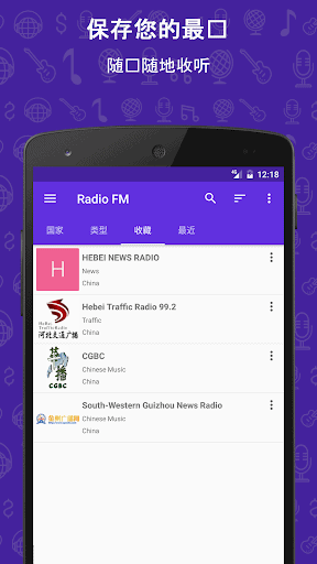 Radio FM screenshot 1