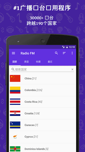 Radio FM screenshot 2