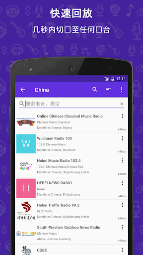 Radio FM screenshot 3