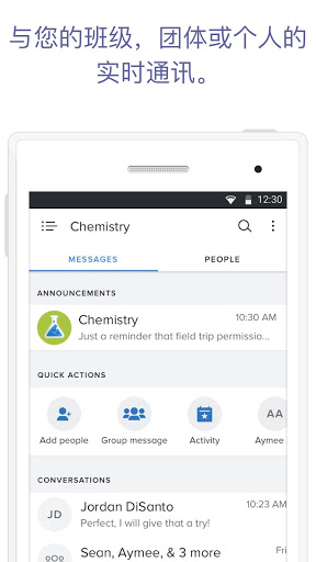 Remind: 安全免费的信息传递。 screenshot 1