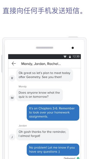Remind: 安全免费的信息传递。 screenshot 2