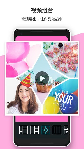 Photo Grid : 相片组合编辑、视频拼贴、AR脸部贴图 screenshot 1