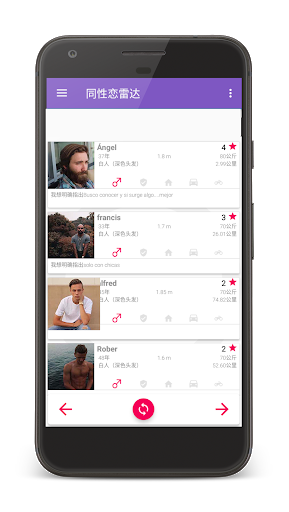 同性恋雷达  - 与人们约会。 找到你附近的男同性恋者 screenshot 2