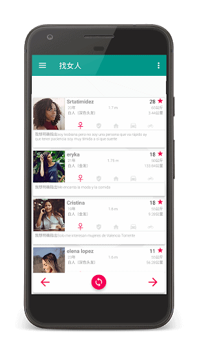 女子雷达 - 找到你附近的美丽女人 。  与单身女性免费聊天 screenshot 2