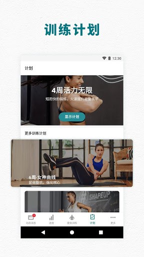 adidas Training by Runtastic screenshot 1