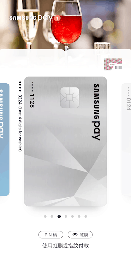 Samsung Pay screenshot 1