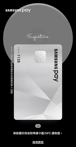 Samsung Pay screenshot 2