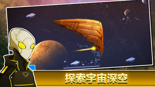 像素星舰™ Pixel Starships™: Hyperspace screenshot 2