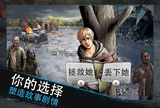 陰屍路：生存之道 screenshot 1
