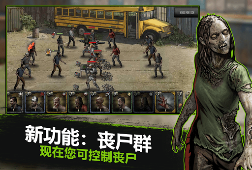陰屍路：生存之道 screenshot 3