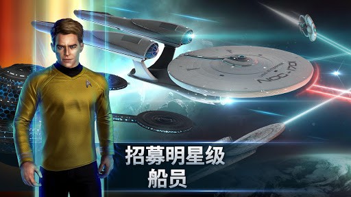 Star Trek Fleet Command screenshot 1