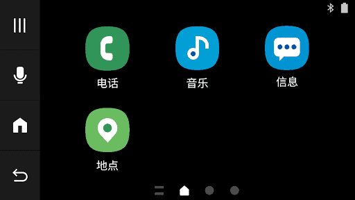 车载模式 screenshot 1