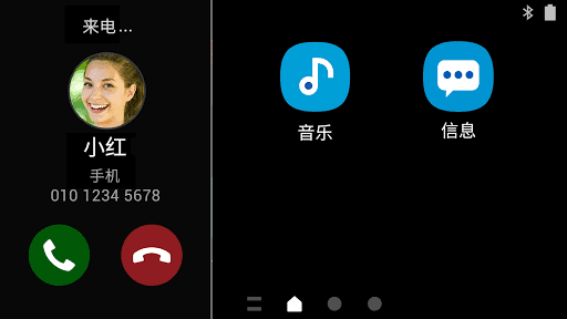 车载模式 screenshot 2