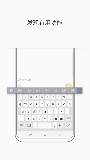 三星键盘 screenshot 1