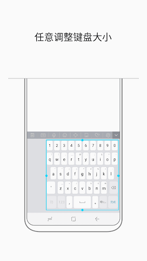 三星键盘 screenshot 3
