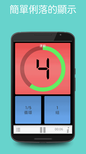 Tabata Timer - HIIT 計時器 screenshot 3