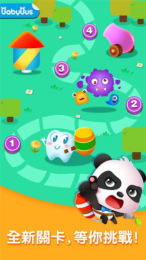 奇妙的身體冒險 screenshot 1