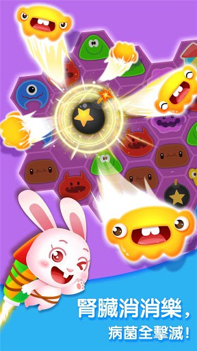 奇妙的身體冒險 screenshot 2