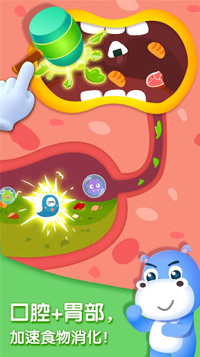 奇妙的身體冒險 screenshot 3