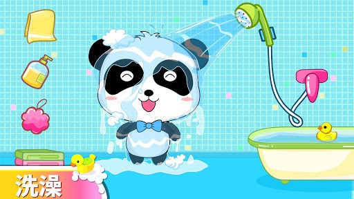 宝宝爱卫生 - 宝宝巴士 - 刷牙洗手洗澡 screenshot 3