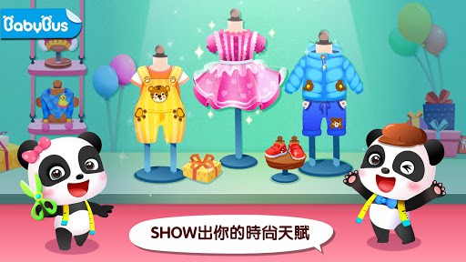 寶寶時尚設計師 screenshot 1