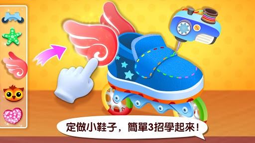 寶寶時尚設計師 screenshot 3