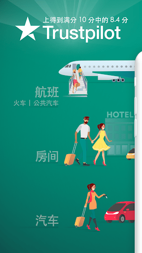 Kiwi.com: 最佳旅行特惠:机票、酒店、汽车 screenshot 1