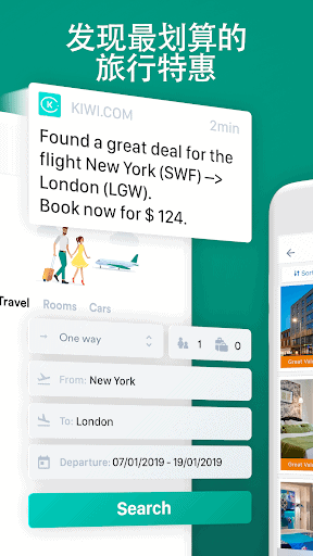 Kiwi.com: 最佳旅行特惠:机票、酒店、汽车 screenshot 2