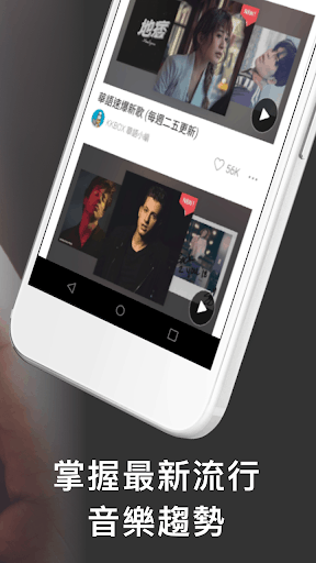KKBOX - 音樂無限聽 Let’s music! 立即下載享受音樂歌曲與MV screenshot 3