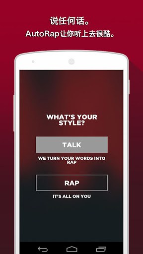 AutoRap by Smule screenshot 3