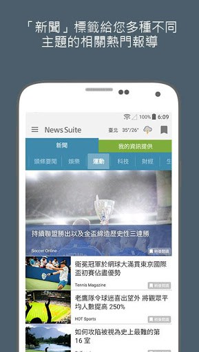 Sony 的新聞應用程式：News Suite screenshot 2