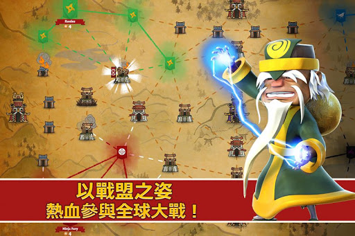 武士攻城記 screenshot 3