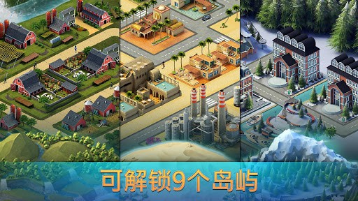 城市岛屿 3 - Building City Sim Offline screenshot 3