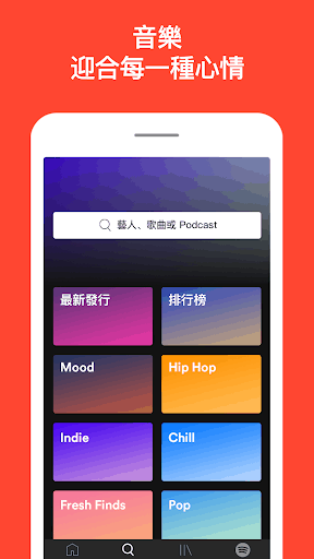 Spotify - 音樂和 Podcast screenshot 3