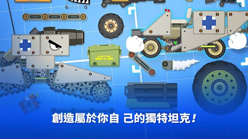 超級戰車大作戰 (Super Tank Rumble) screenshot 1