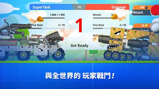 超級戰車大作戰 (Super Tank Rumble) screenshot 2