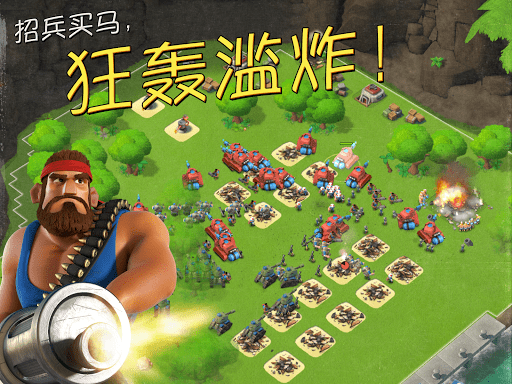 海岛奇兵(Boom Beach) screenshot 3