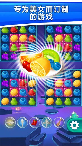 甜水果糖果 screenshot 1