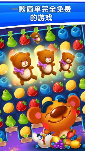 甜水果糖果 screenshot 2