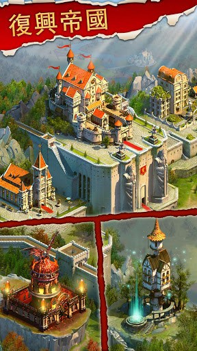 王者帝國 screenshot 2