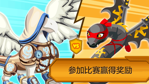 龙族物语™ screenshot 2