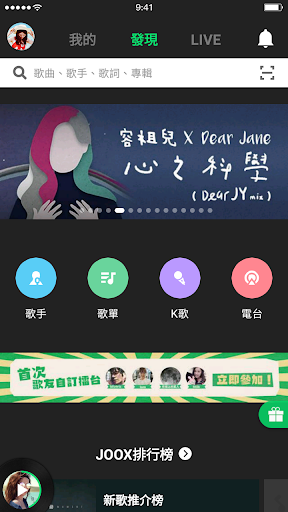 JOOX Music - Live and Karaoke screenshot 1