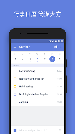 TickTick - 待辦事項與工作清單 screenshot 3