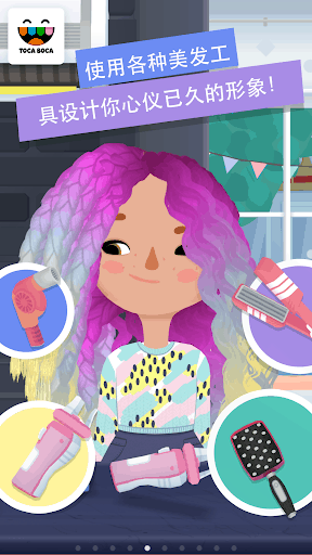 Toca Hair Salon 3 screenshot 2