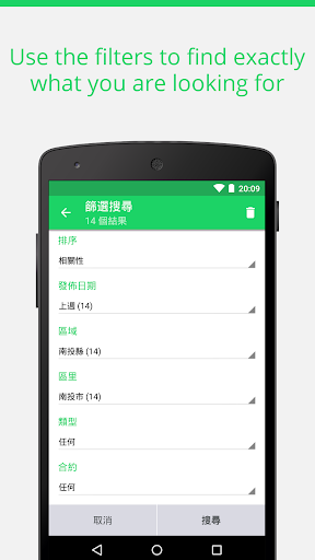 Trovit 工作—找工作 screenshot 3