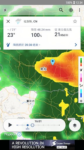 Storm Radar：天氣圖 screenshot 1