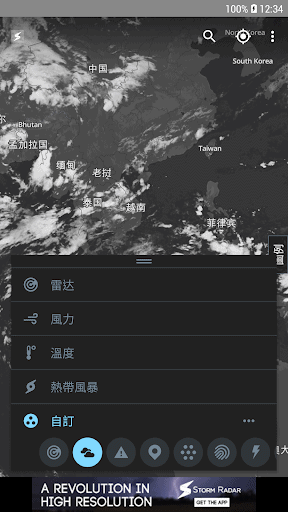Storm Radar：天氣圖 screenshot 3