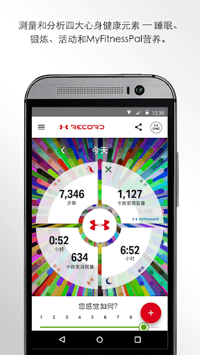 Under Armour Record screenshot 1