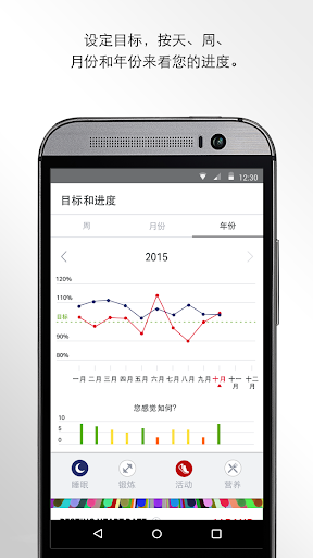 Under Armour Record screenshot 2