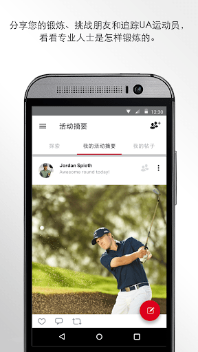 Under Armour Record screenshot 3